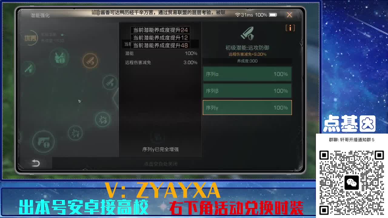 永久全CC秒到！点基因滴滴 第9段