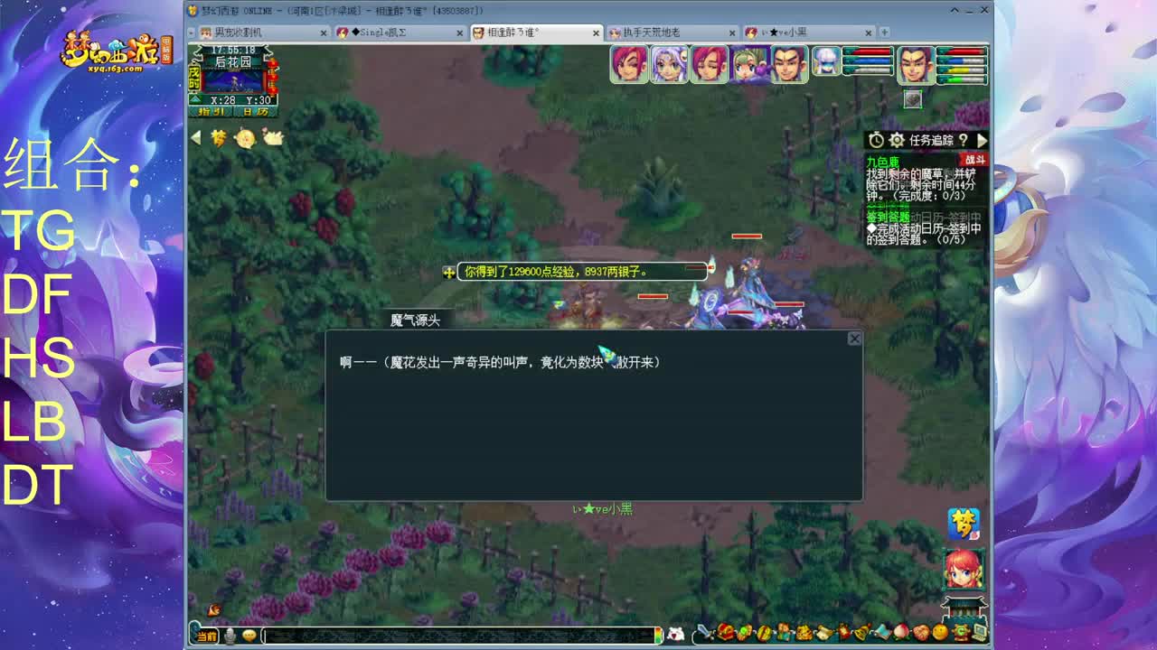 159敏天宫的落幕 第1段