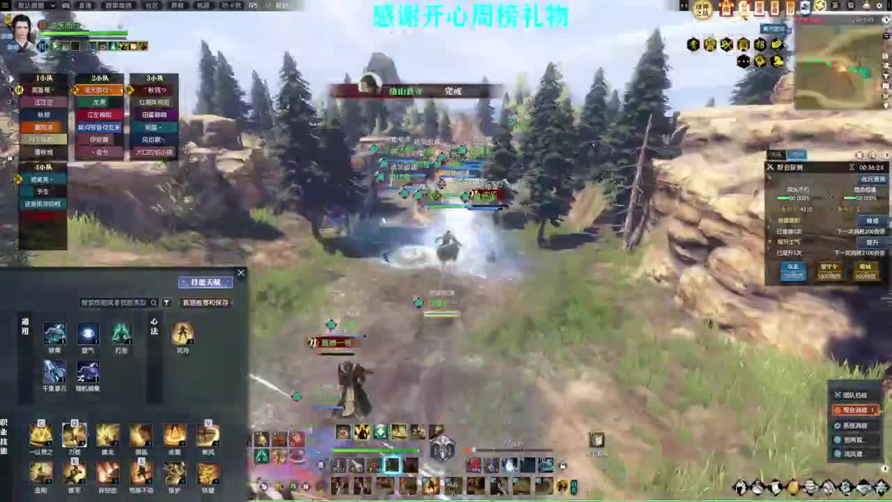 诸神之战！冲冲冲！！！ 第3段