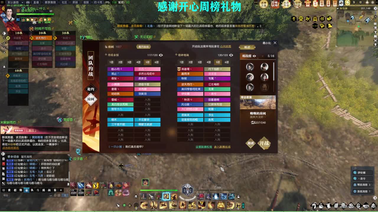 诸神之战！冲冲冲！！！ 第4段