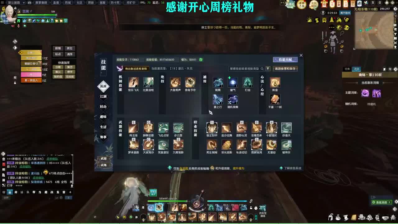 诸神之战！冲冲冲！！！ 第8段