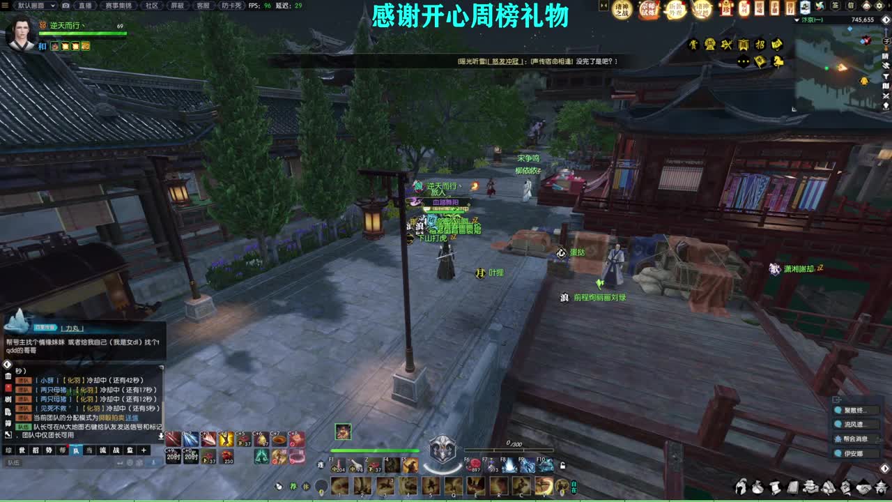 诸神之战！冲冲冲！！！ 第9段