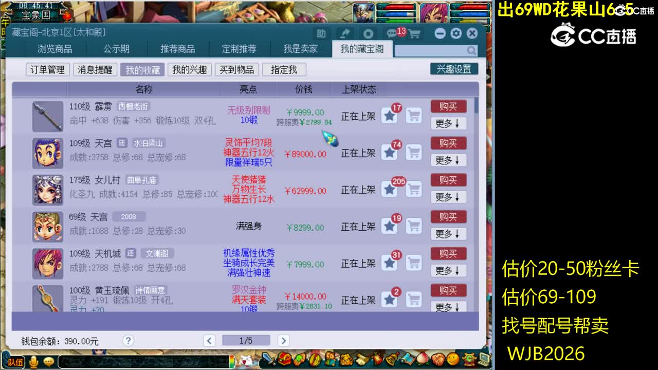 【主播点评】霹雳