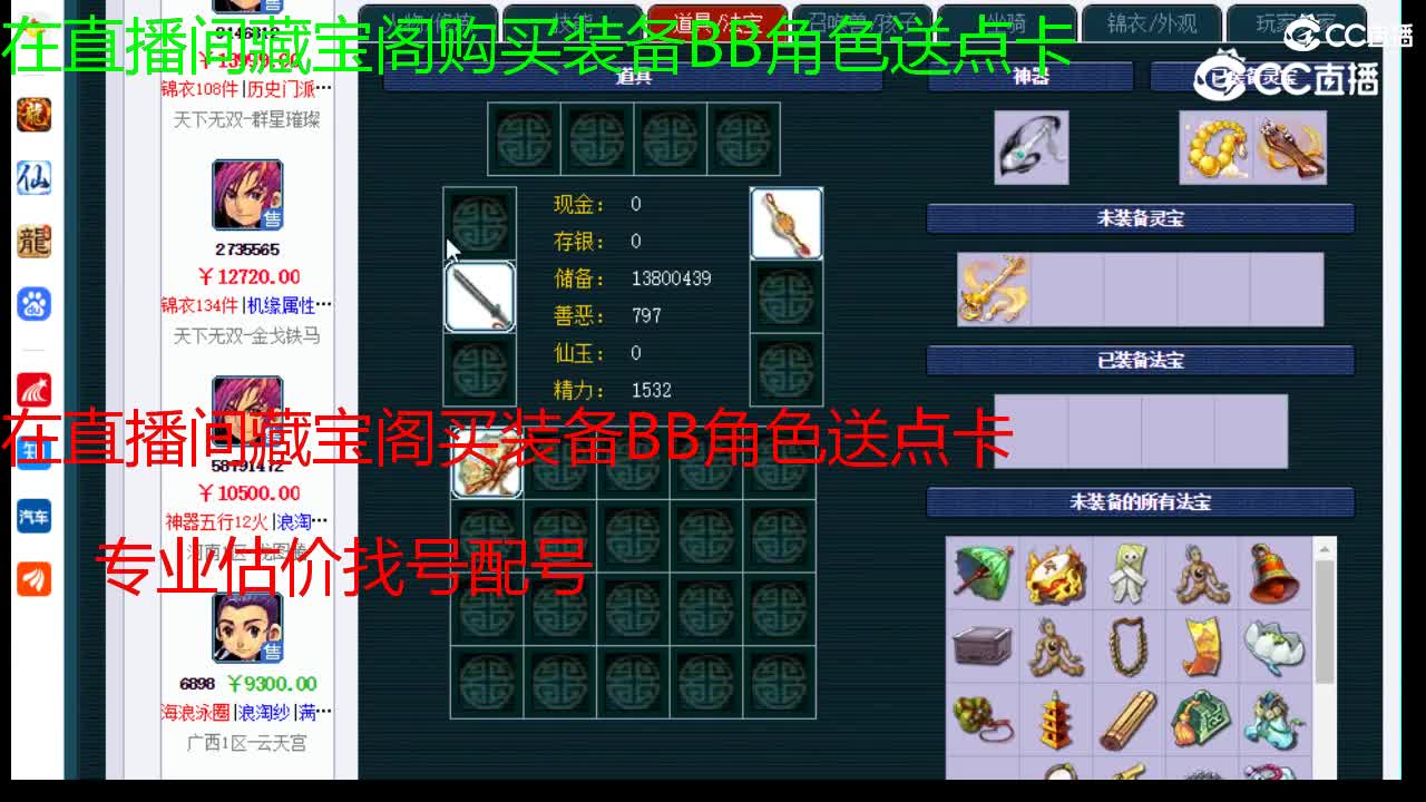 【主播点评】化生寺