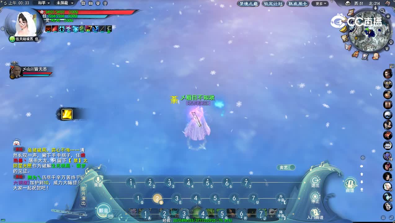 天下3_yinyou雪落