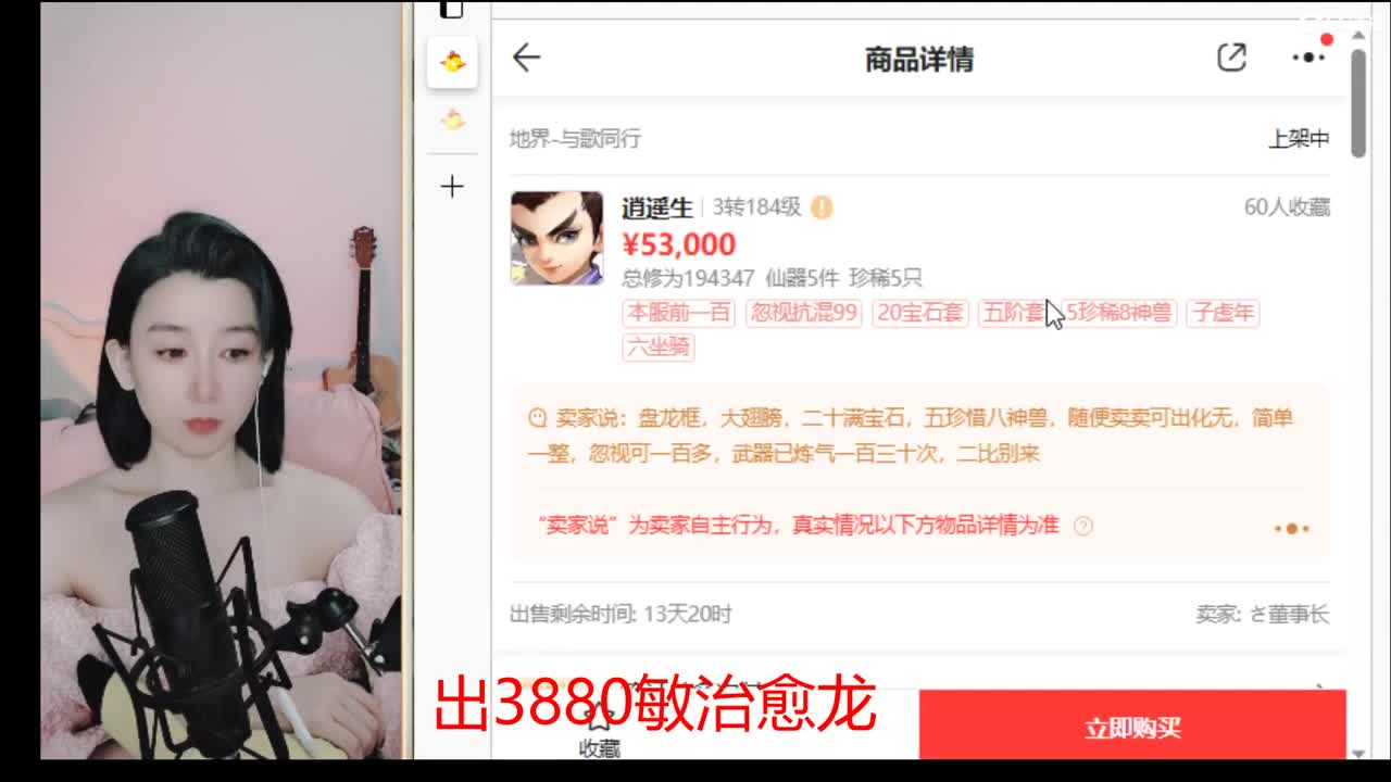 接200  看号估号 第1段