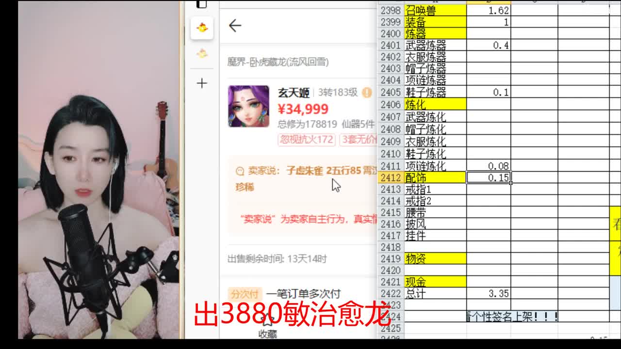 接200  看号估号 第2段