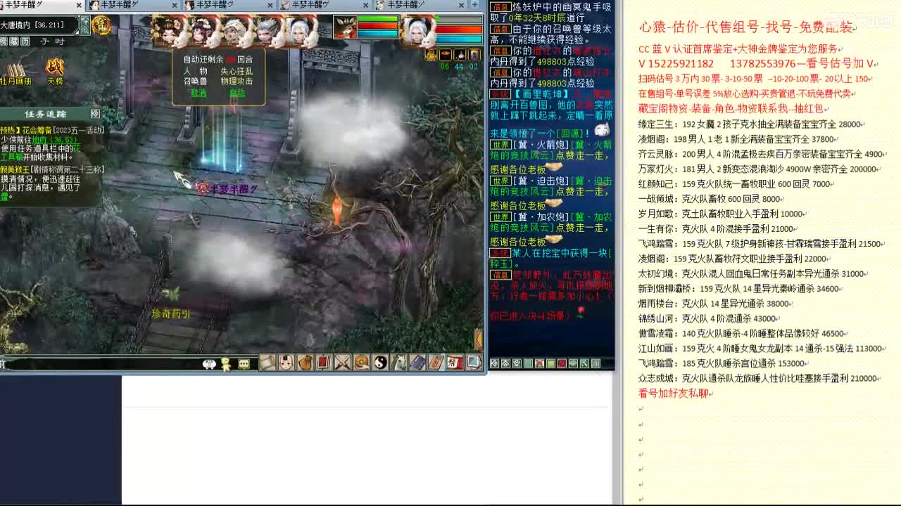 心猿-估价-找号-代售-帮出号-养娃 第2段