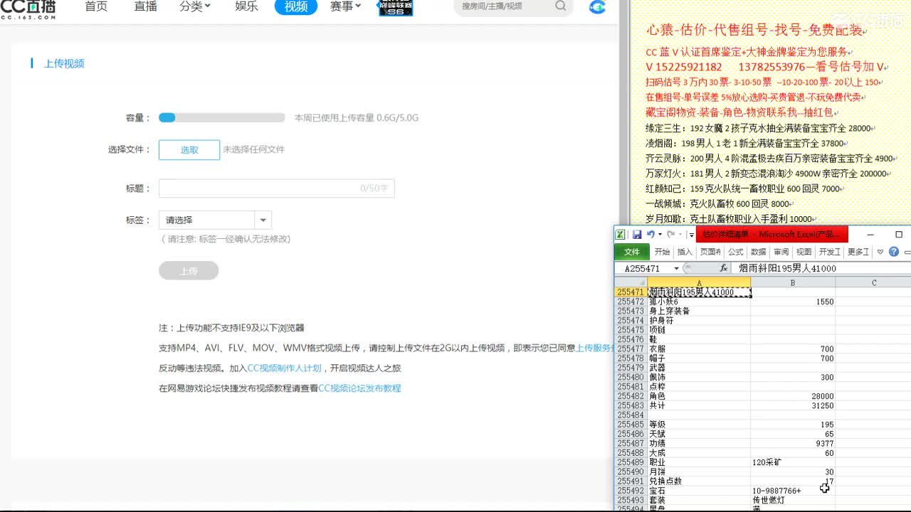 心猿-估价-找号-代售-帮出号-养娃 第4段