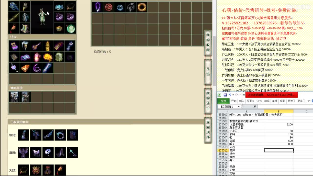 心猿-估价-找号-代售-帮出号-养娃 第5段