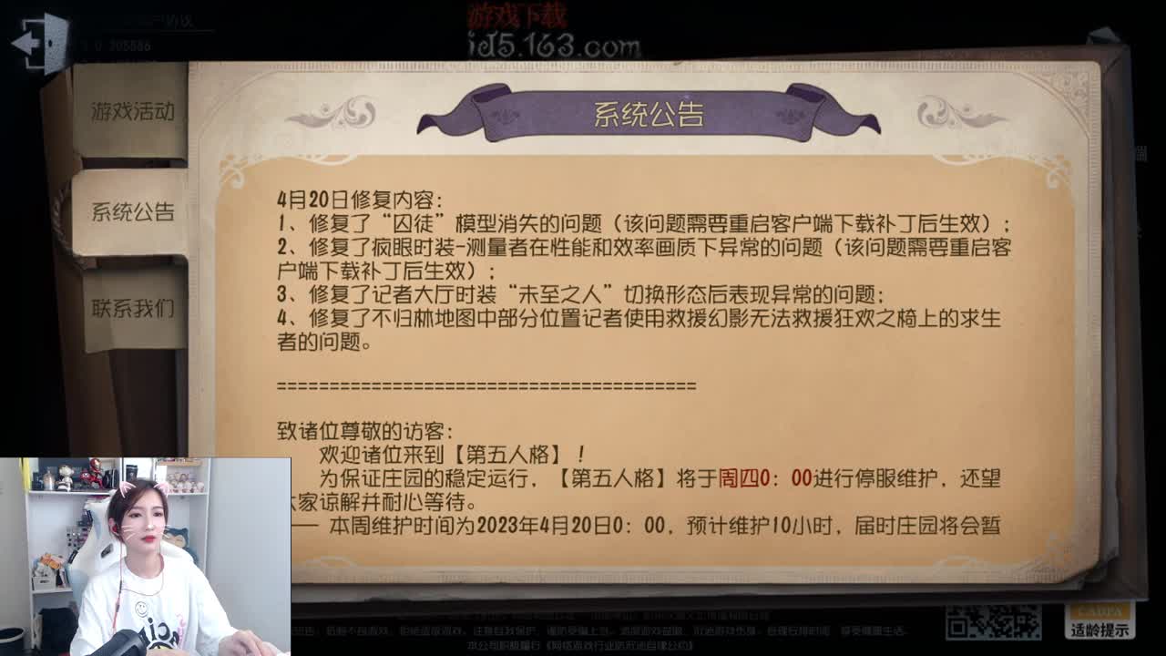 开播咯 第1段