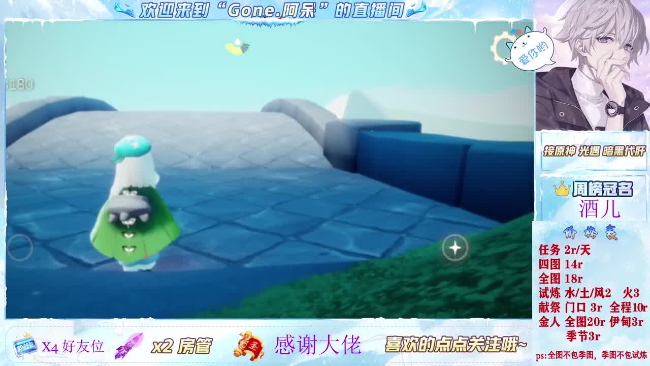 沉浸式直播 第1段