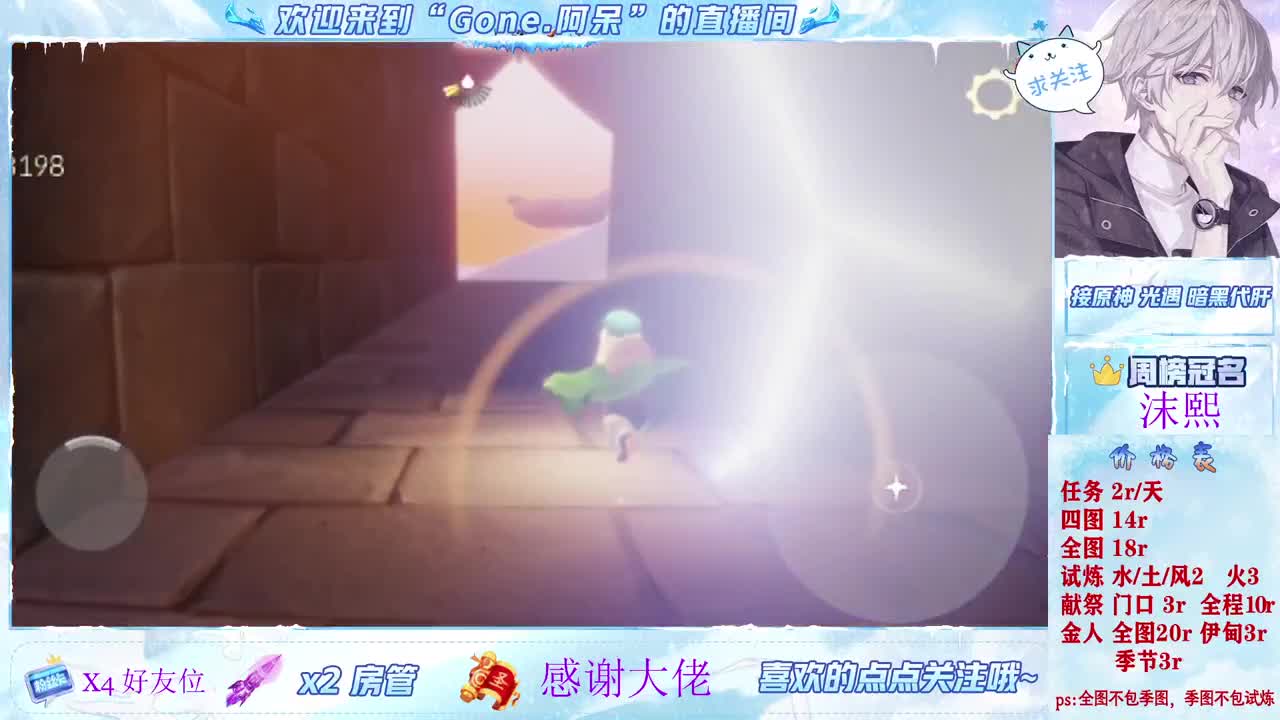 沉浸式直播 第2段