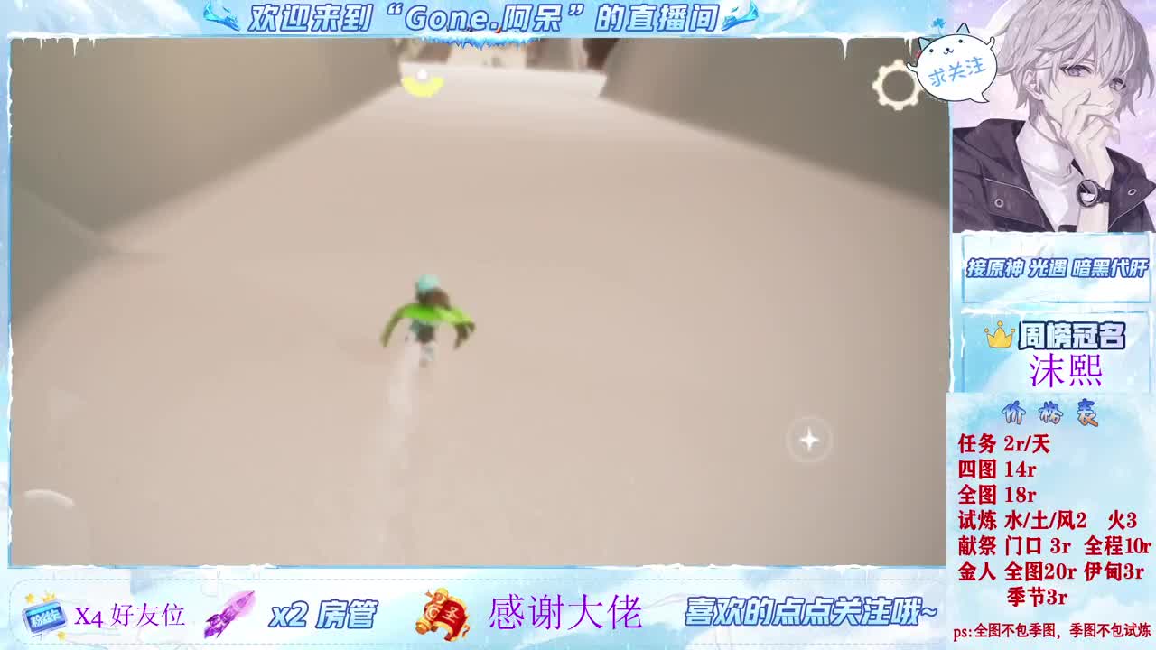 沉浸式直播 第3段