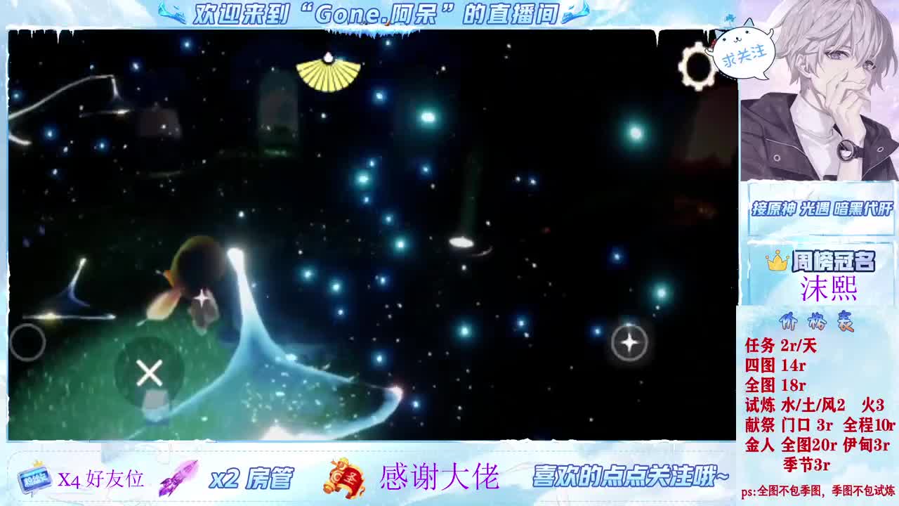 沉浸式直播 第4段