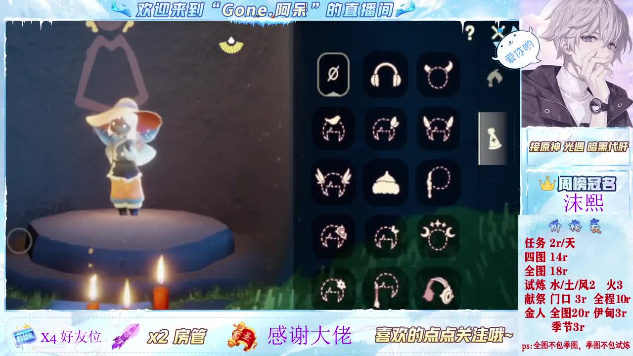 沉浸式直播 第3段