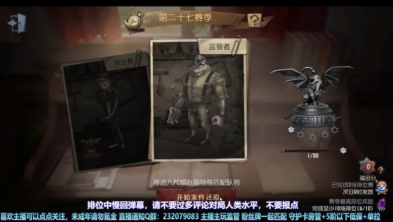 【宵白】排位啦 第2段