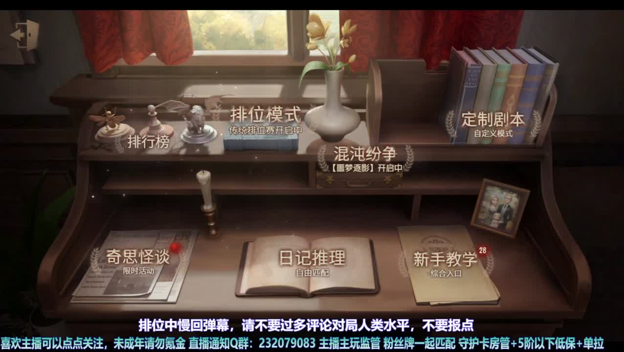 【宵白】排位啦 第6段