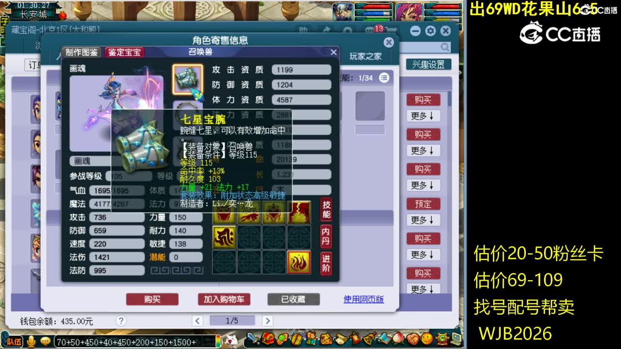 【主播点评】大唐官府