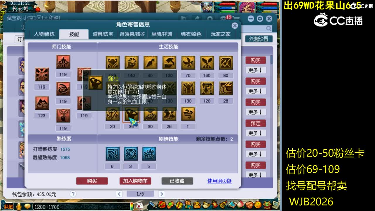 【主播点评】凌波城