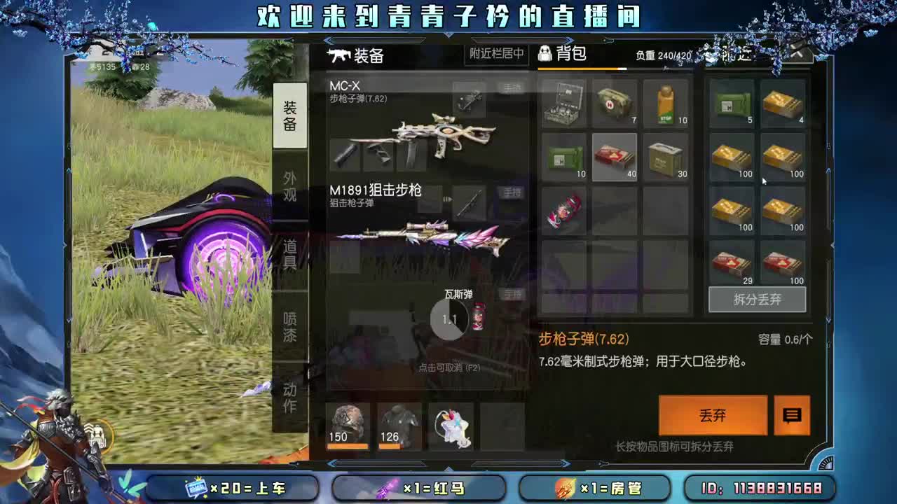 接：账号托管任务 新赛季战神。 第5段