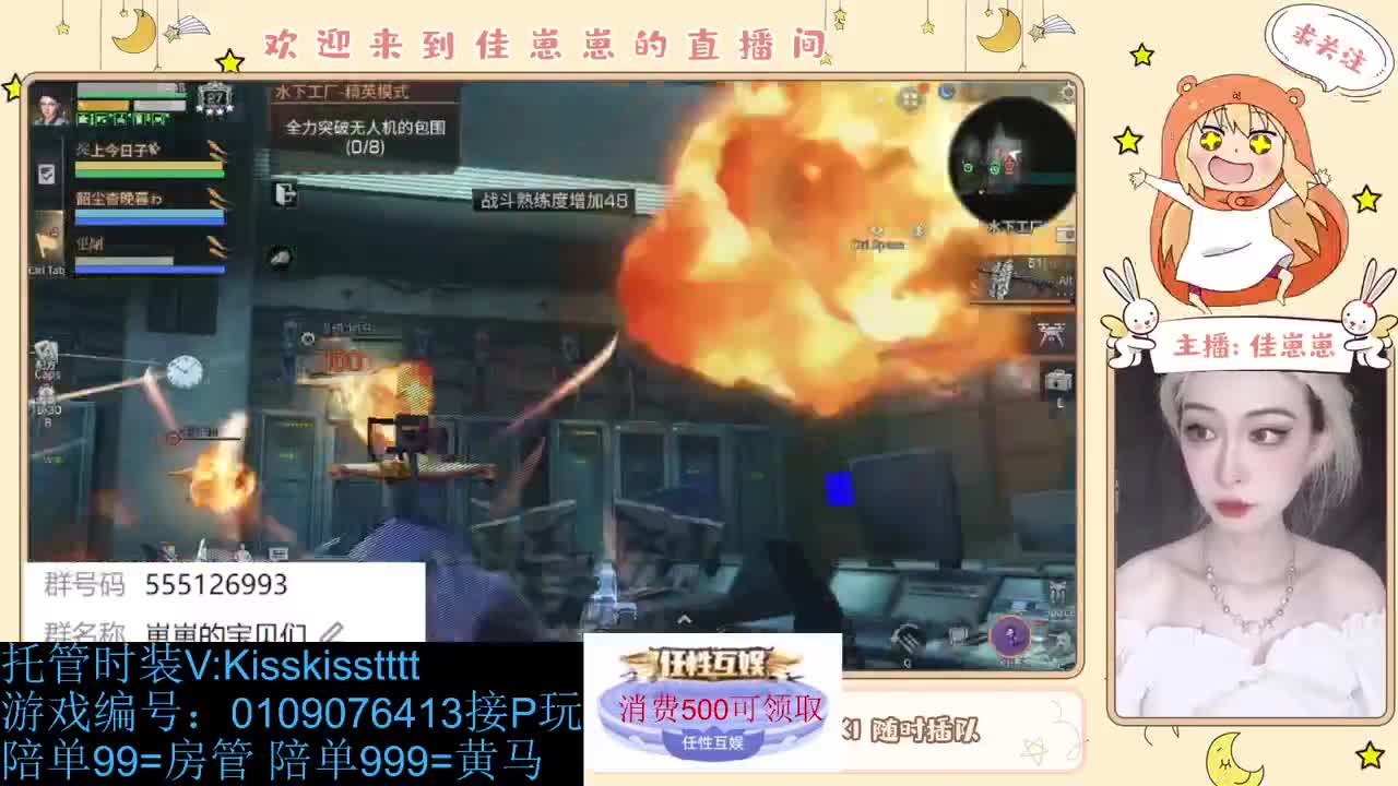 同居滴滴 第2段