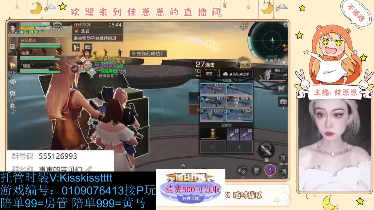 同居滴滴 第3段