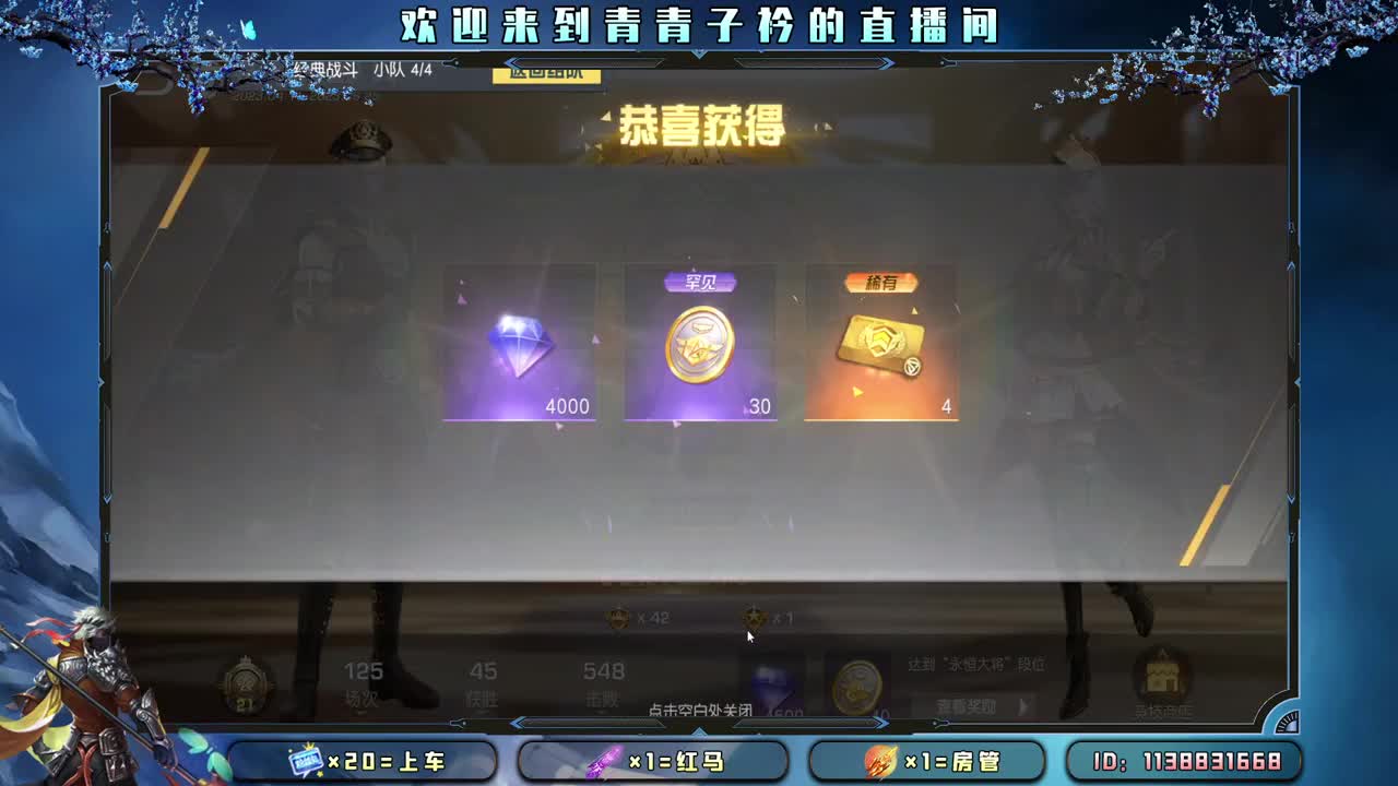接：账号托管任务 新赛季战神。 第8段