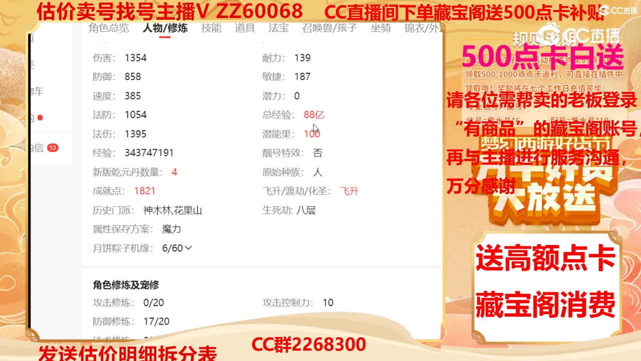 【主播点评】32329651