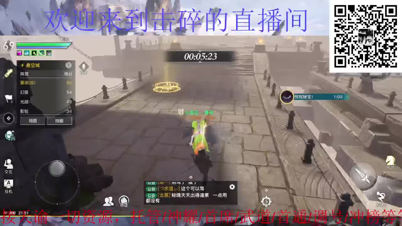 来咯 接托管 首席 神耀 武道 第2段