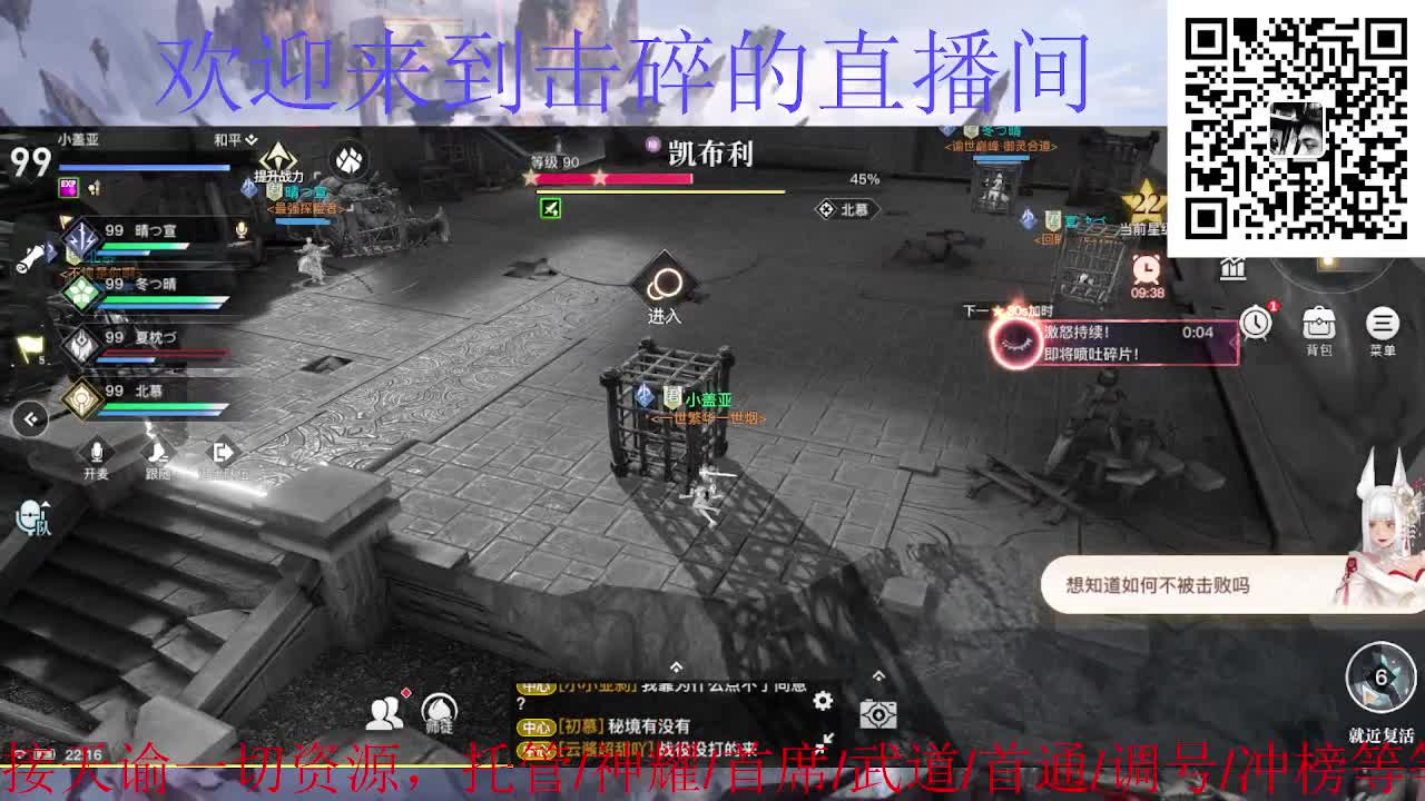 来咯 接托管 首席 神耀 武道 第3段