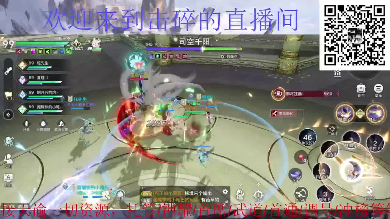来咯 接托管 首席 神耀 武道 第7段