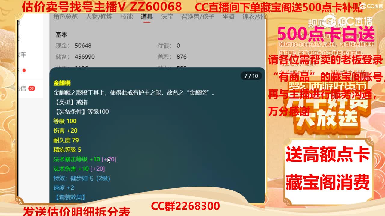 【主播点评】34567892