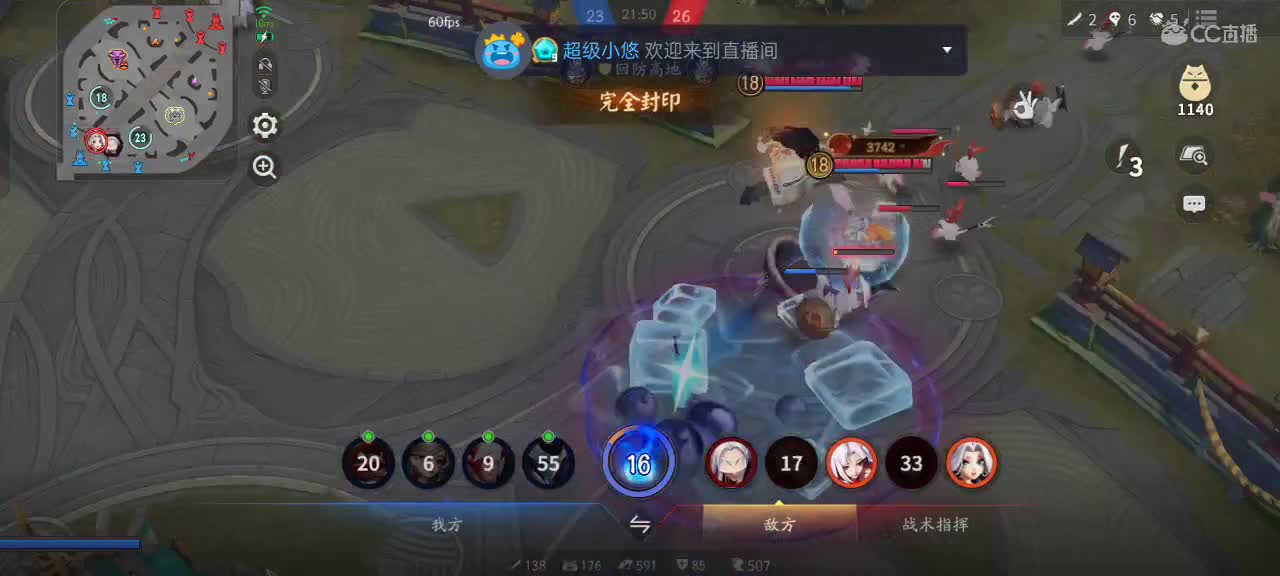 樱花妖申请出战 第2段