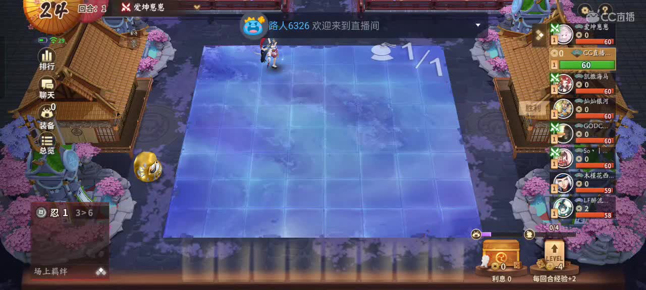 樱花妖申请出战 第5段