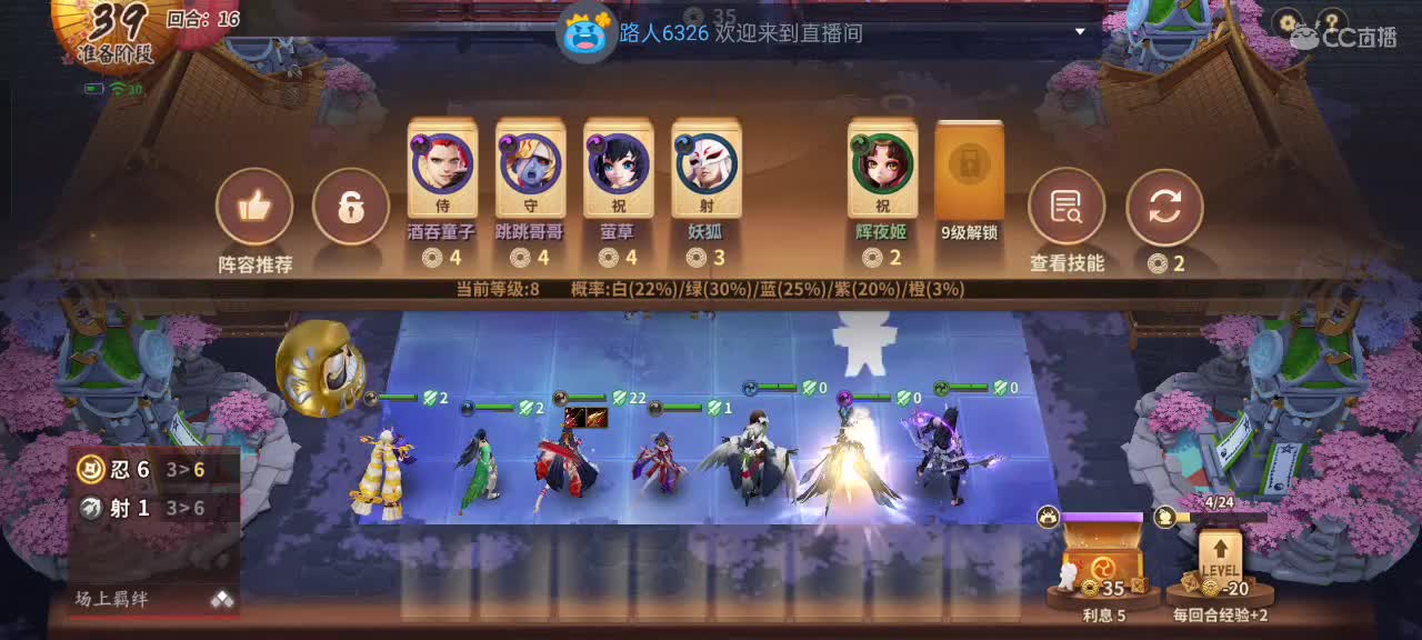 樱花妖申请出战 第6段