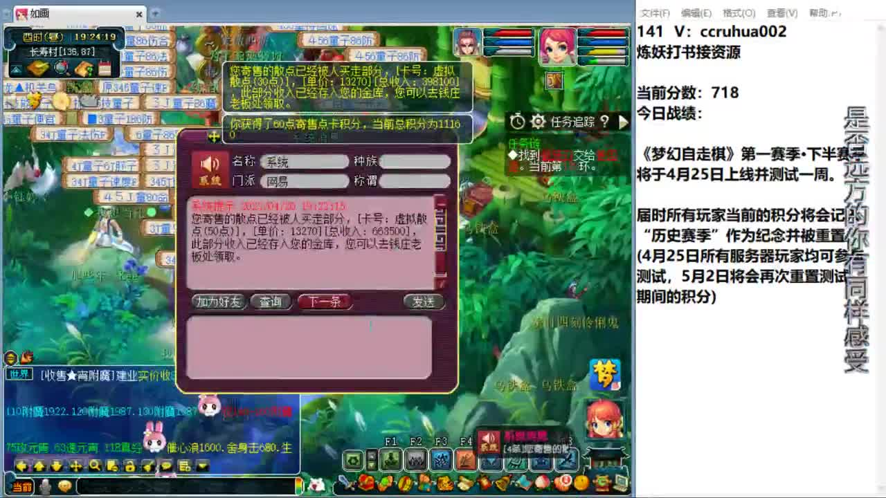 司雨专场 第1段