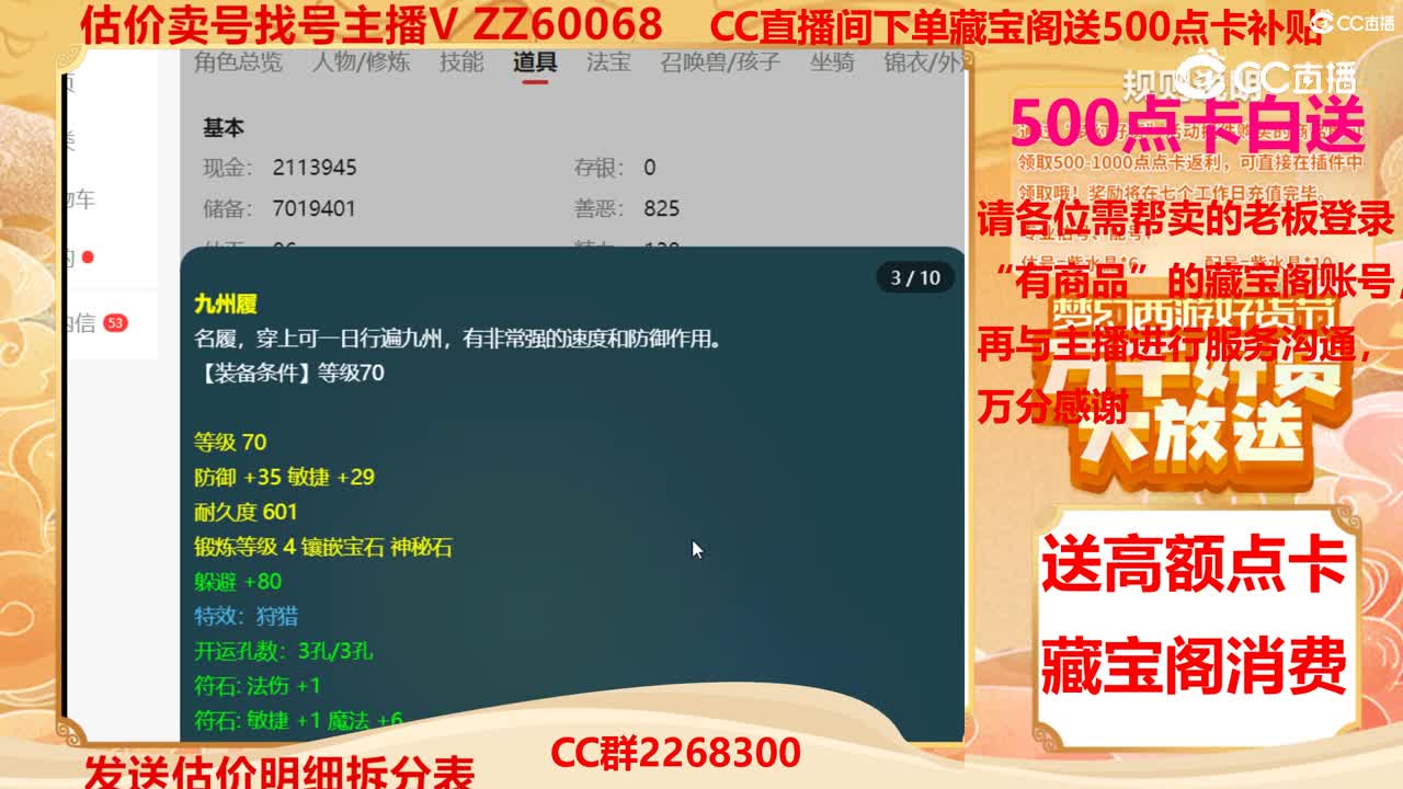 【主播点评】29905742