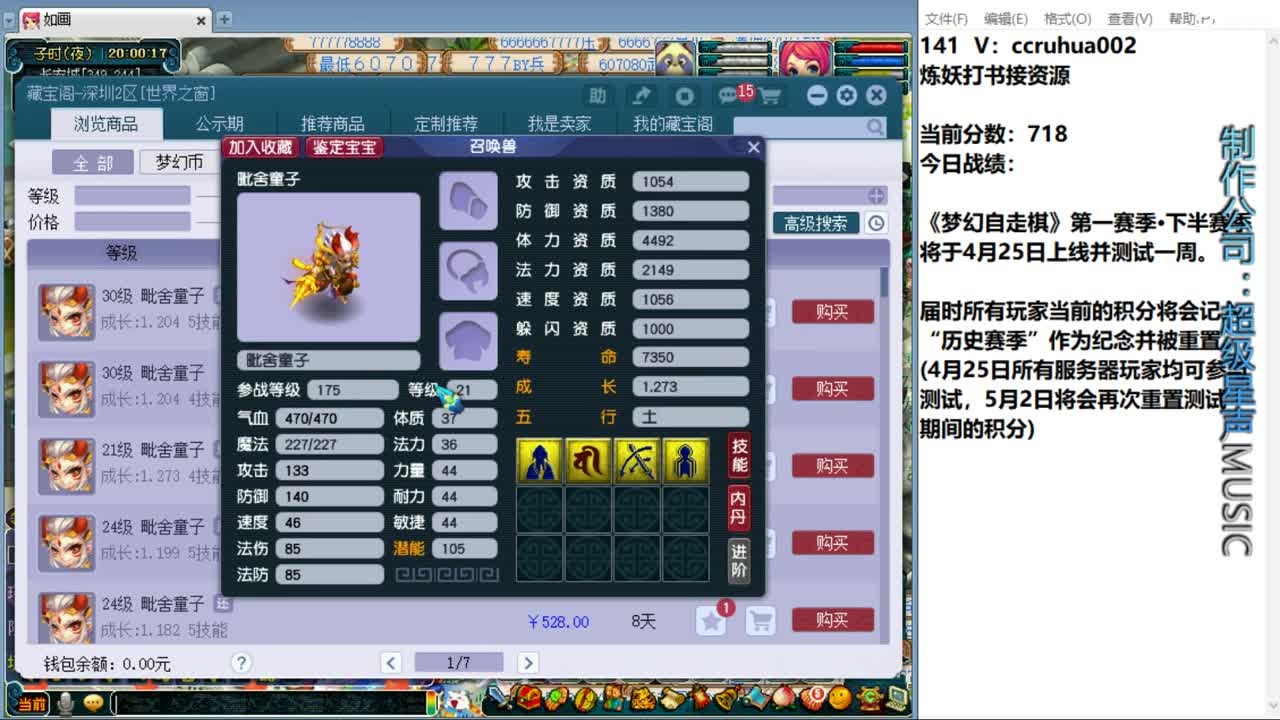 司雨专场 第2段