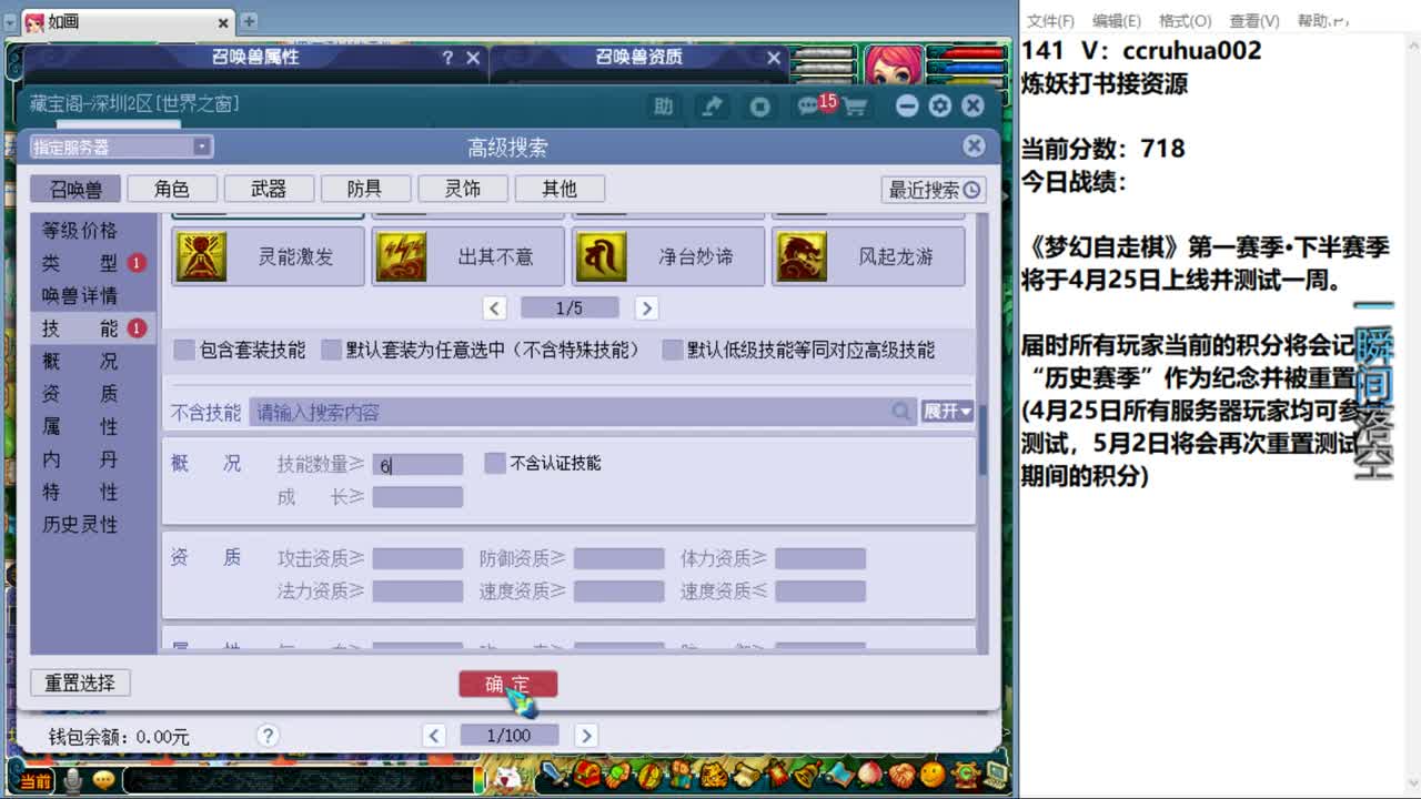 司雨专场 第3段