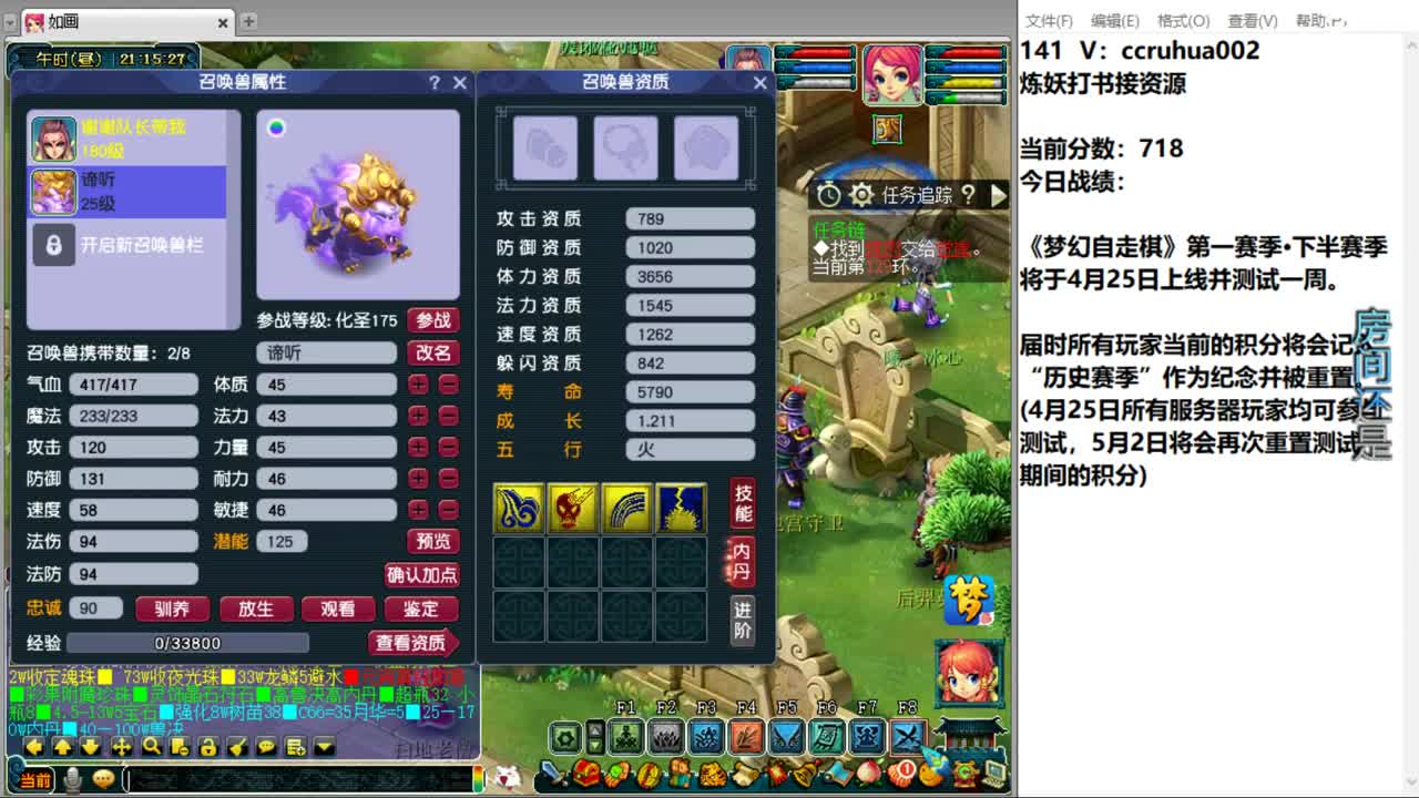 司雨专场 第5段