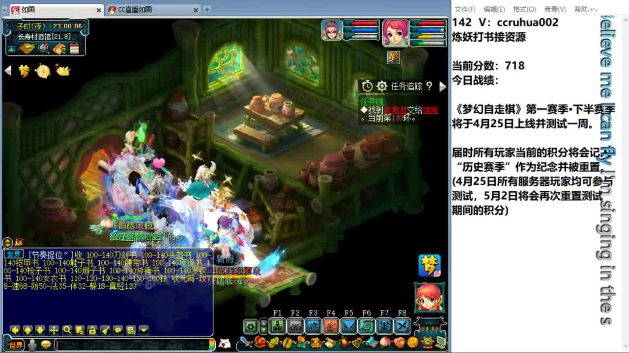 司雨专场 第8段