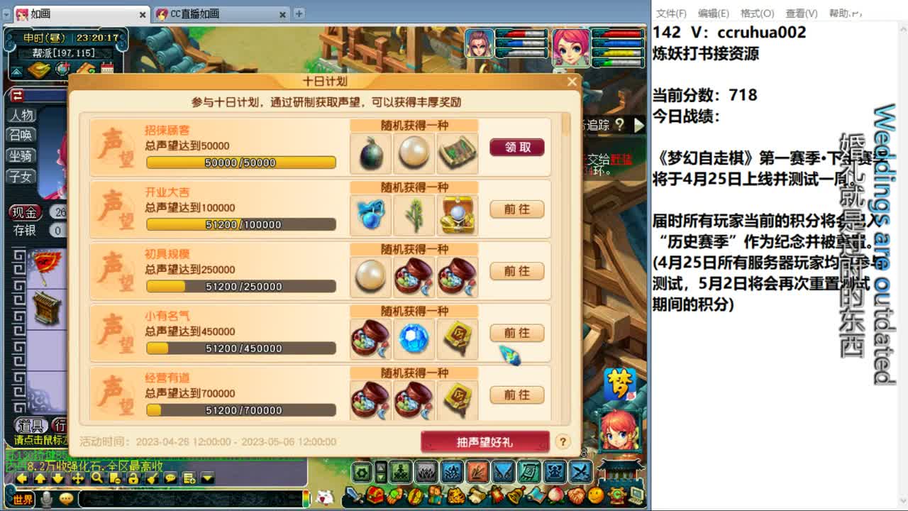 司雨专场 第9段