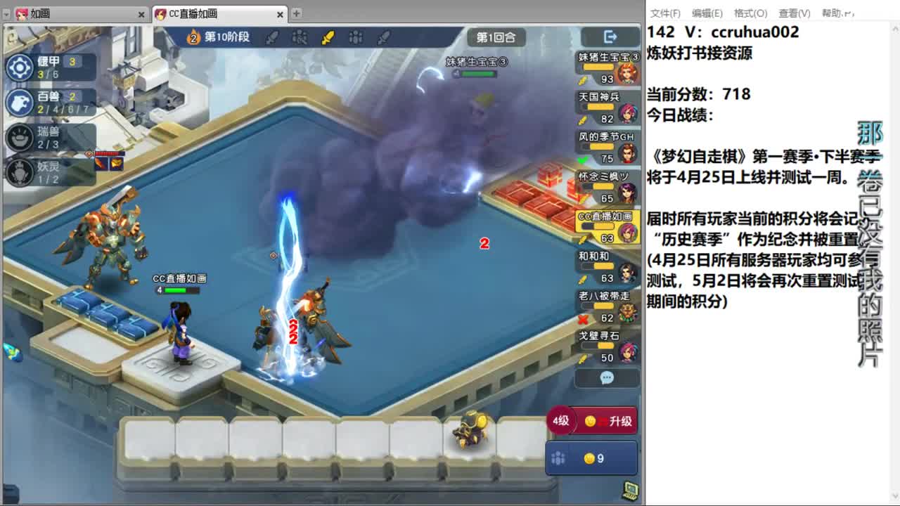 司雨专场 第10段