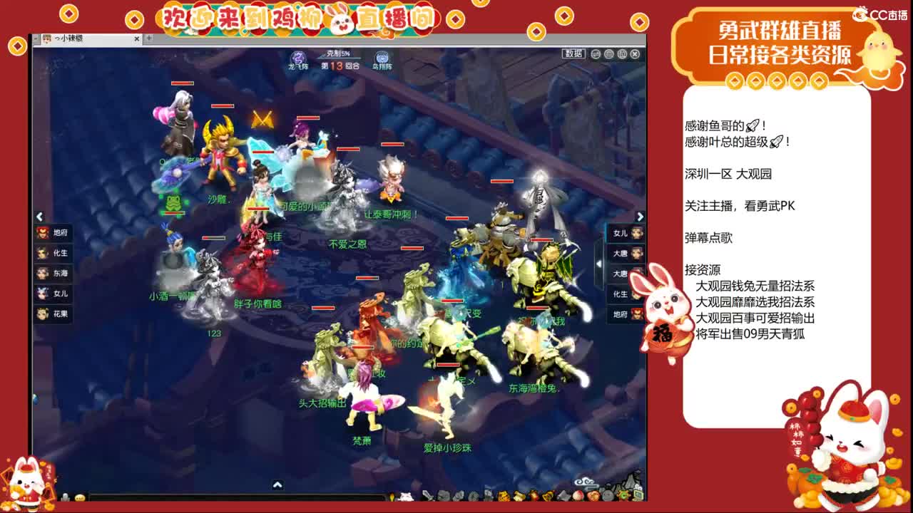 大观园勇武！刷会经验！ 第1段
