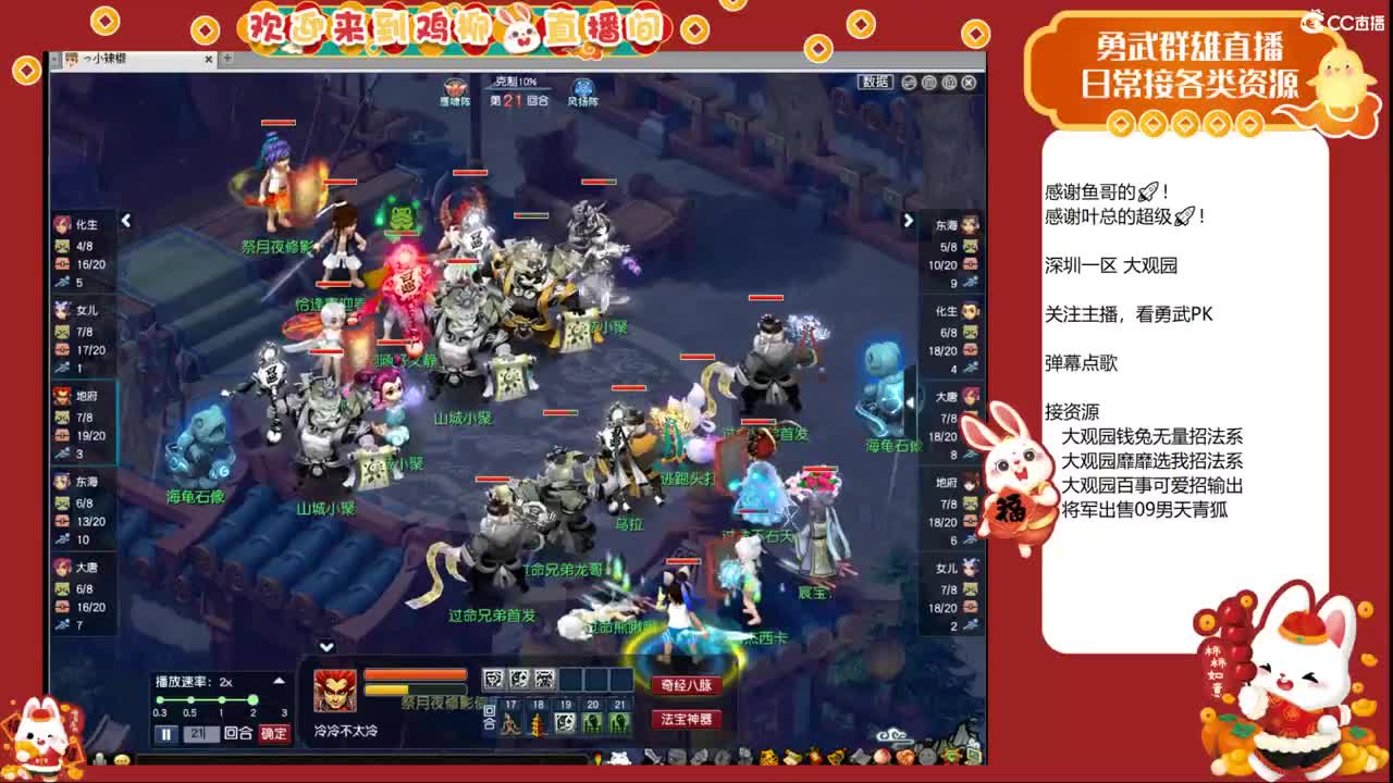 大观园勇武！刷会经验！ 第2段