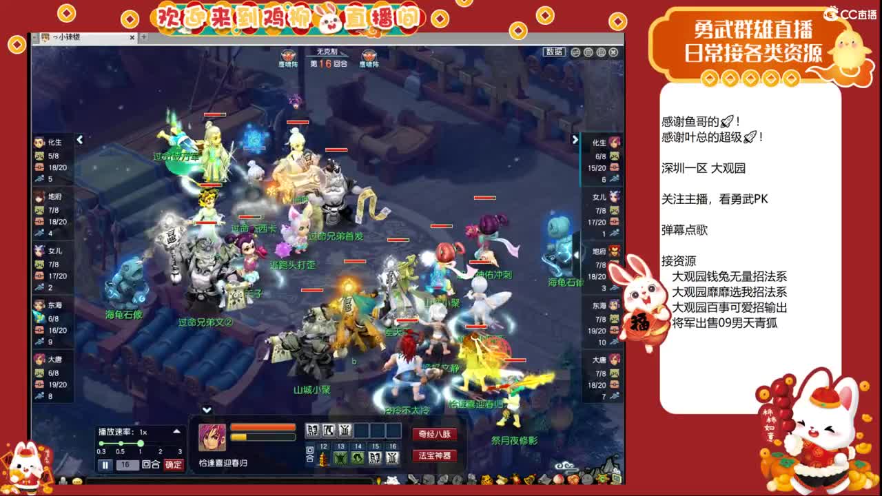 大观园勇武！刷会经验！ 第3段