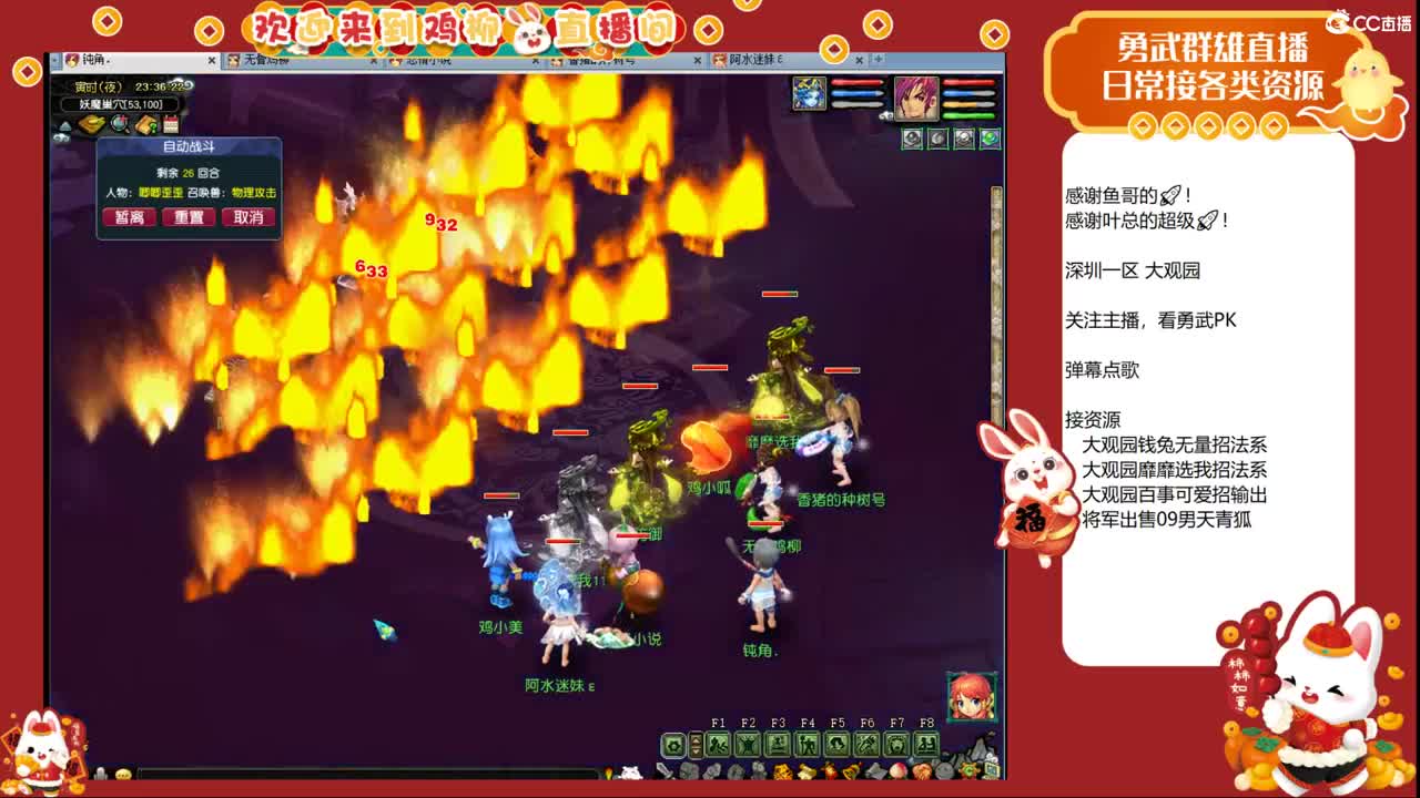 大观园勇武！刷会经验！ 第4段