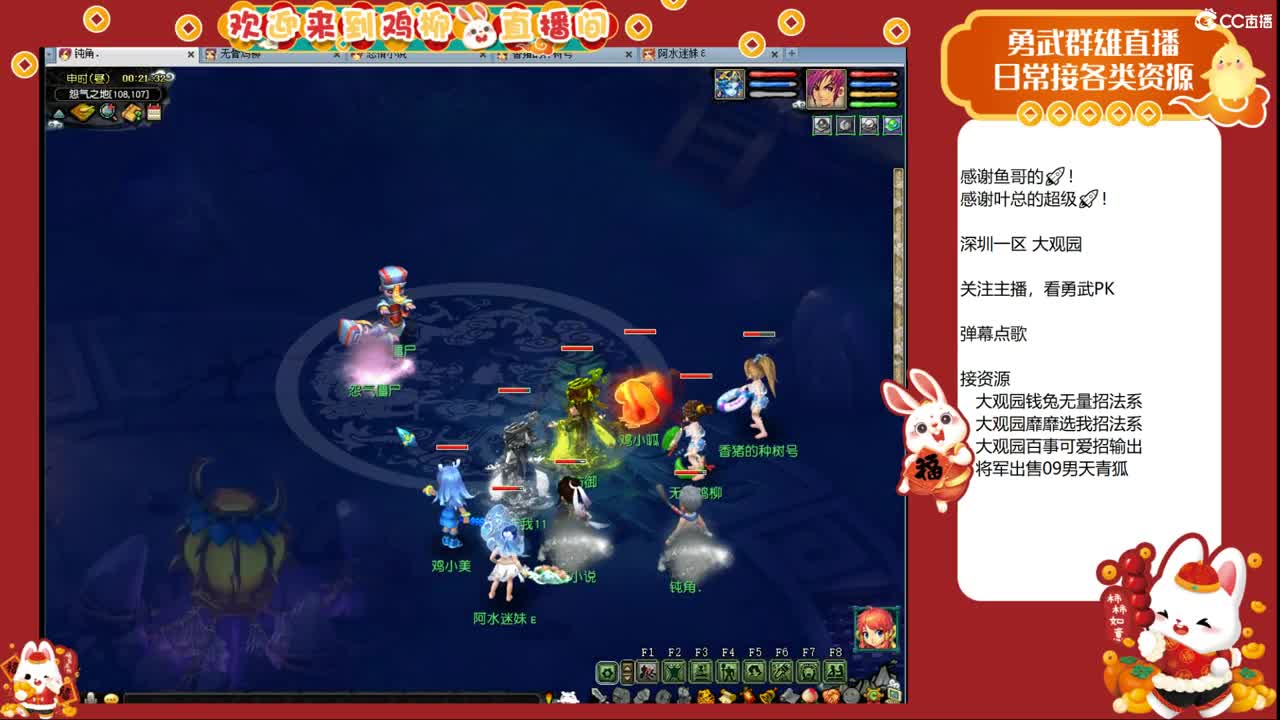 大观园勇武！刷会经验！ 第5段