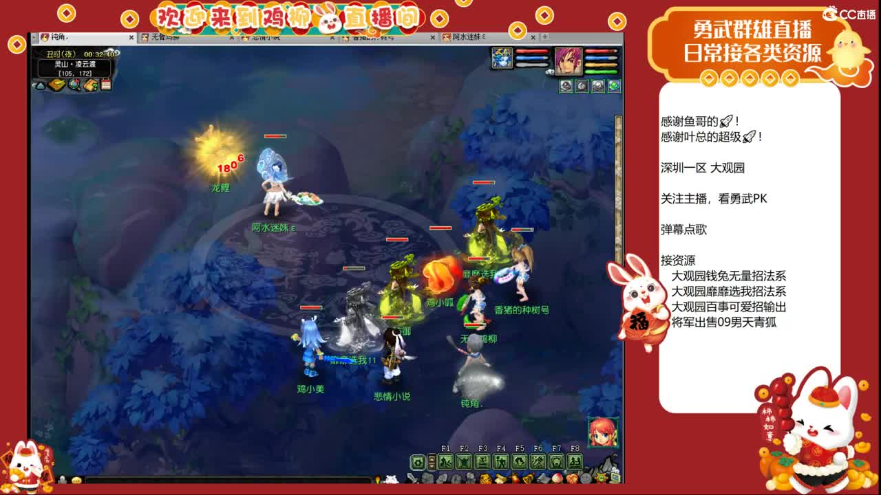 大观园勇武！刷会经验！ 第6段